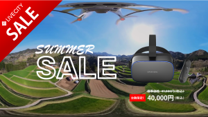 DPVR-4D Proをお得に購入｜SUMMER SALE(セール終了) | L-POINT NEWS