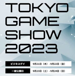 2023TGS】東京ゲームショーに『VRサイネージ』と『DPVR-4D Pro』が登場！ | L-POINT NEWS